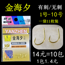 Jinhaixi hook bag with barbed spiny Crucian Carp Hook Haixi Golden fishing hook needle imported quality