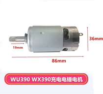 New repair Wickers WX390 WX390 WX382 20V multifunctional electric hammer Lithium electric hammer motor