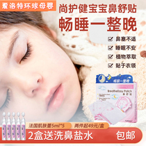 Chambergists Baby through nose and nose with baby nose Thunder toddler rhinoceroses nasal deity Nasal Seminal child ventilation nasal patch