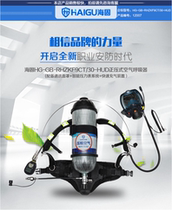  Haigu RHZKF9CT 30-HUD positive pressure air respirator with head-up display and fast charging device