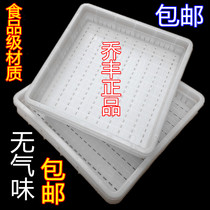 New PE food-grade plastic thickened tofu grid tofu basket dumpling plate soy product mold tofu box plate square
