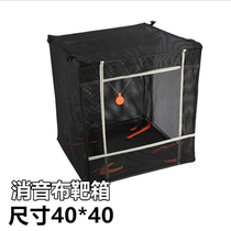 Pinbow target box high precision bow silencer target box bracket slingshot silent folding thickening target trainer accessories target box