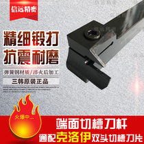 Sanhan 7-shaped end face grooving tool holder MGFVR325 425-44 62 112 120 200 Cross-section grooving tool