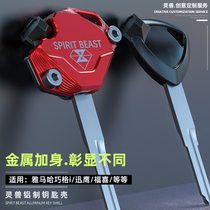 Suitable for Yamaha Qiaoge I key head modified motorcycle Xunying Fuxi AS125 patrol Eagle electric door lock key cover Shell