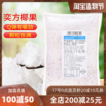 Yi Fang Original coconut fruit Coconut pulp Crystal fruit Pearl Milk Tea Raw coconut fruit milk tea Coconut meat 1kg