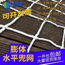 Building safety net protection net falling bottom big eye construction site project anti-falling net horizontal nylon outer frame pocket net