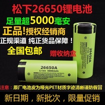 Original Panasonic 26650 lithium battery 5000mA 26650 A5000MAH up to 5200 mA