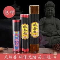 For self-use home smoke-free incense natural fragrance indoor tasteless line incense Guanyin incense Black