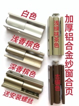 Screen hinge old plastic steel window aluminum alloy window casement door and window detachable screen door hinge accessories