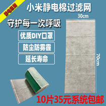 DIY小米空气净化器滤芯静电棉HEPA防霾除pm2.5空调过滤网滤棉滤纸