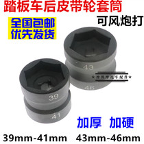 GY6-125 scooter pulley nut sleeve double head 39-41-43-46 clutch removal special tool