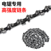 Chainsaw chain 10 inch 12 inch imported chain 16 inch chainsaw chain saw chain Lithium chainsaw according to logging according to strip saw blade