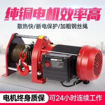 Household Electric Hoist 220v Hoist One Ton 380v Hoist Lifting Winch Building Decoration Crane