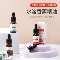 Humidifier special essential oil household aromatherapy lamp indoor air purification essential oil bedroom incense device lasting fresh
