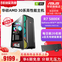 ASUS motherboard DIY assembly machine R7 5800X RTX3070 graphics card e-sports host AMD Ruilong R5 5600X RTX3060 game desktop computer