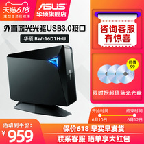ASUS bw-12d1s-u upgrade 16d1h-u Pro external USB 3.0 Blu ray recorder mobile drive
