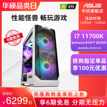 ASUS motherboard DIY assembly machine i7 11700K RTX3060 3070TI water-cooled console game desktop machine i5 11400F GTX166