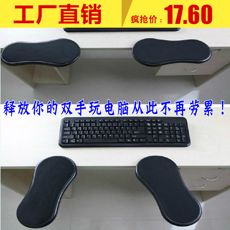 7 09 Computer Hand Bracket Creative Mouse Wrist Pad Office Table