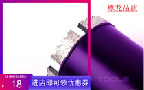 Zunlong drill hole opener water drill bit air conditioning smoke water drill wall Emery industrial grade Ke Neng sharp class