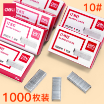 Deli stationery small stapler 10 # binding stapler 1000 pieces box single box