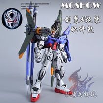 MOSHOW model life strong attack Sword gun gun equipment accessories bag backpack 1 72 spot PoisonToys PT