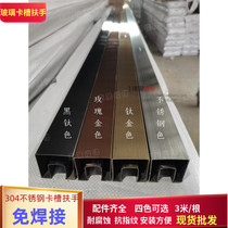 Promotion 304 Brushed stainless steel U-slot glass armrest accessories indoor and outdoor staircase balcony atrium guardrail