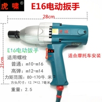 Tiger Xiao 220V electric wrench electric wind gun impact wrench socket electric auto repair tool wind gun sleeve