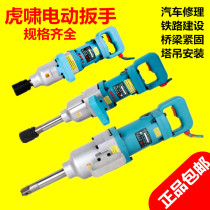 Shanghai Huxiao electric wrench 220v high-power household auto repair industrial-grade pylon tire impact electric wind gun