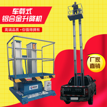 Vehicle-mounted aluminum alloy lift aerial work hydraulic lifting platform pickup truck electric small hydraulic Electric