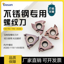 CNC pressed threaded blade 16ERM IRM AG60 16IRH 11W 14W processed steel parts stainless steel