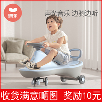 Aole twist car Childrens slippery car Net red baby universal wheel anti-rollover baby swing car music silent wheel