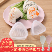 Triangle rice ball mold for children to make sushi artifact diy home lazy abrasive tools Bento seaweed rolls Rice tools
