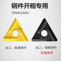 Zhuzhou delta slotted CNC car blade TNMG160404 160408R L-ZC YBC251 252 steel parts