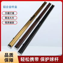 Aluminum alloy double-grooved rod box microhead rod box Snooker tableball bag protects the club against deformation