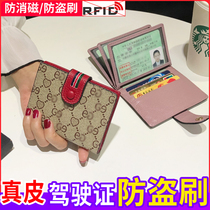 Net Red Leather Driving License Leather Sleeve Woman Personality Creative Ultra Slim License Protective Sheath Two-in-one Motor Vehicle Walking License