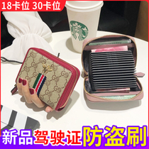 Card Bag Women Delicate Upscale Small Anti-Degauss 2021 Large Capacity Multi-Position Real Leather Documents Containing Wallet Mini