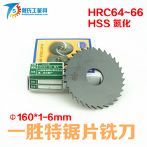 One Winning blade milling cutter 160 * 1 1 2 3 4 5 6 incisions milling cutter stainless steel special saw blade milling cutter