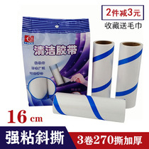 Go to clothes Mao Mao Mao home sticky paper roll replacement bag sticky dust dust dust paper roll replacement bag sticky paper roll paper core home 16cm