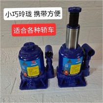 Dwarf Jack low position 10 tons 138mm 20T car with golden top changing tool