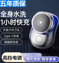 Germany imported small steel cannon razor mens electric 2022 new mini portable shaving body washable