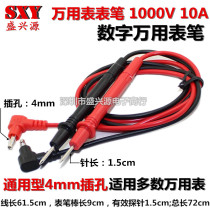 Multimeter Table Pen Digital Multimeter Pen Table Pen Line Table Pen Test Cable Bar 1000V10A
