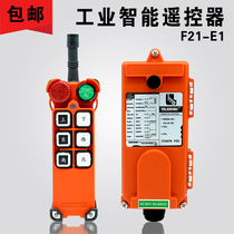 F21-E1 remote control emergency stop mushroom head crane crane hoist industrial wireless remote control