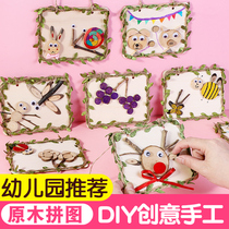 Kindergarten class handmade DIY log tree branch painting material package children Primary School students self-made creative frame