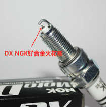 NGK ruthenium alloy spark plug is suitable for War Eagle CBF190 God of War e-shadow e-rhyme NS110 war Dragon dio u