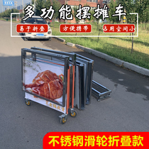 Folding stainless steel snack cart stalls night market light box sugar gourd shelf multifunctional commercial hand push dining car