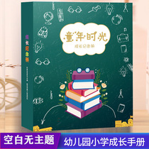 My growth record book elementary school students in the sixth grade blank a4 kindergarten growth File summer vacation growth Book
