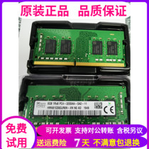 SK hynix HMA81GS6DJR8N-XN 8G 1RX8 PC4-3200AA DDR4 notebook memory