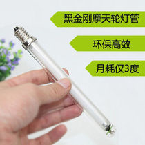 Dragon sword mosquito repellent lamp special lamp accessories E14 mosquito trap mosquito suction lamp electric shock electronic mosquito repellent lamp