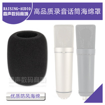 Applicable Babybottle SL-9 U87 66 microphone windshield noise microphone sponge anti-spray wheat cover