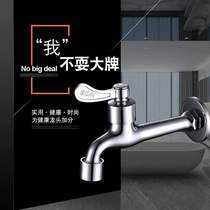 Emmeke XL16 mop pool lengthened tap Emeke single cold lengthened tap full copper thickened explosion-proof body